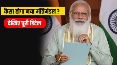 <p>पीएम मोदी के नए...- India TV Hindi