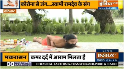 ramdev on india tv - India TV Hindi