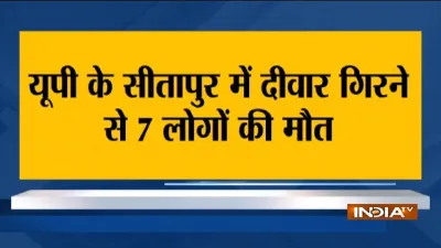 यूपी : सीतापुर में भारी बारिश से गिरा मकान, सात की मौत, 2 घायल- India TV Hindi