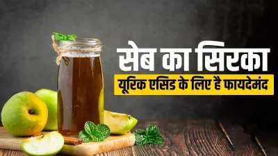 uric acid- India TV Hindi