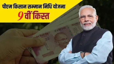 पीएम मोदी आज PM Kisan Yojana की अगली किश्त करेंगे जारी, ऐसे चेक करें लिस्ट में अपना नाम- India TV Hindi