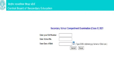 CBSE Class 10th Compartment Result 2021: सीबीएसई 10वीं कंपार्टमेंट परीक्षा का परिणाम घोषित, ऐसे करें- India TV Hindi