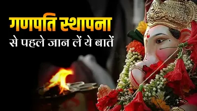 ganesh chaturthi 2021 - India TV Hindi