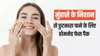 home made face pack- India TV Hindi