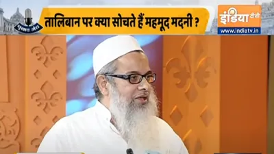 Jihad is muslims duty responsibility says jamiat president mehmood madni जिहाद हमारा फर्ज, हमारी जिम- India TV Hindi