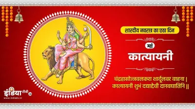 Navratri 2021- India TV Hindi