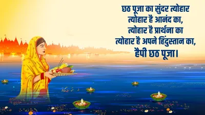 <p>Chhath Puja 2021</p>- India TV Hindi