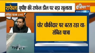 Rafale Deal Commission Congress sambit patra says INC means I need commission Rafale डील पर बड़ा खुल- India TV Hindi