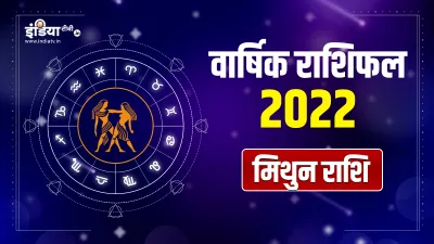 <p>Gemini Horoscope 2022</p>- India TV Hindi