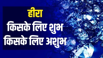 diamond- India TV Hindi