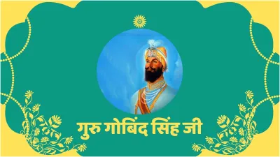  Guru Gobind Singh Jayanti 2022- India TV Hindi