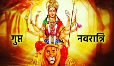 Gupt navratri 2022 Upay- India TV Hindi