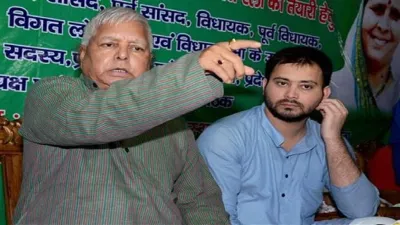 Lalu Prasad and Tejashwi Yadav, RJD- India TV Hindi