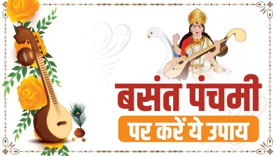 Basant Panchami 2022- India TV Hindi