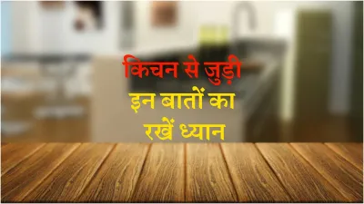 Vastu Tips- India TV Hindi