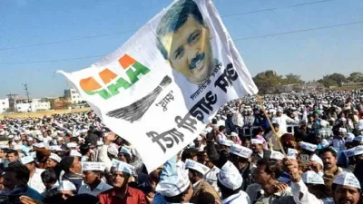 Aam Aadmi Party- India TV Hindi