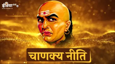  Chanakya Niti- India TV Hindi