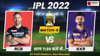 KKR vs RCB, Head to Head, IPL, IPL 2022, Sports, cricket - India TV Hindi