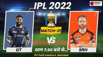 <p>SRH vs GT </p>- India TV Hindi