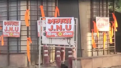 saffron flags outside JNU campus- India TV Hindi