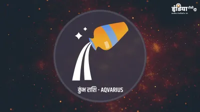 Aquarius Weekly Horoscope 13 June to 19 June 2022- India TV Hindi