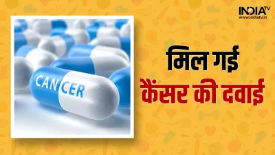 Cancer Drugs- India TV Hindi