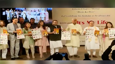 'Its my life' book released on Ashwini Chopra's 66th birthday- India TV Hindi