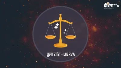 Libra Weekly Horoscope 13 June to 19 June 2022:- India TV Hindi