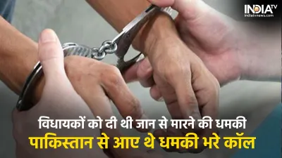 Haryana STF arrested Six people for threatening to kill MLA's- India TV Hindi