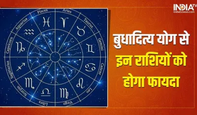 <p>बुधादित्य योग से इन...- India TV Hindi