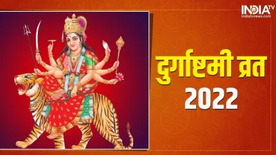 Durga Ashtami 2022- India TV Hindi