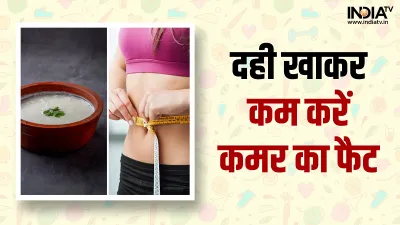 Weight Loss- India TV Hindi