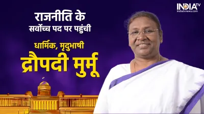 The political journey of Draupadi Muru- India TV Hindi