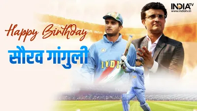 Sourav Ganguly- India TV Hindi