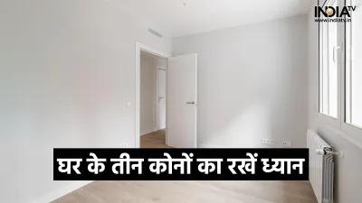 Vastu Tips- India TV Hindi