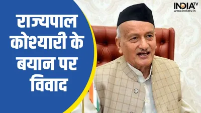 Governor Bhagat Singh Koshyari- India TV Hindi