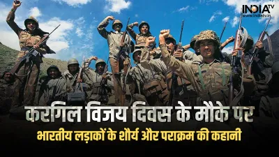 Kargil Vijay Diwas- India TV Hindi