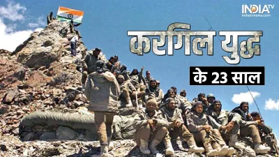 Kargil Vijay Diwas- India TV Hindi