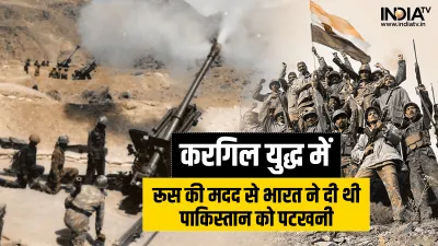 Kargil Vijay Diwas- India TV Hindi