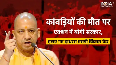 CM Yogi Adityanath- India TV Hindi