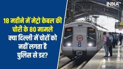 Delhi Metro News- India TV Hindi