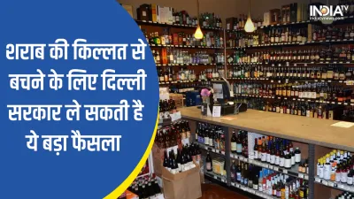 Liquor Shops News- India TV Hindi