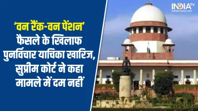 Supreme Court- India TV Hindi