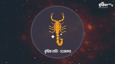 Scorpio Weekly Horoscope - India TV Hindi