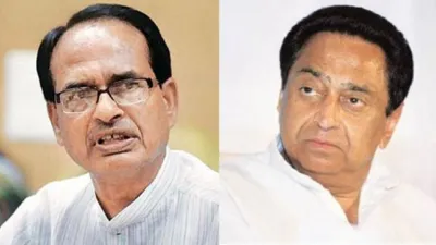 Shivraj Singh Chauhan and Kamalnath- India TV Hindi