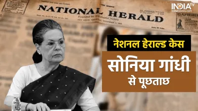 Sonia Gandhi National Herald case- India TV Hindi