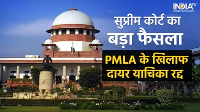 SC On PMLA- India TV Hindi