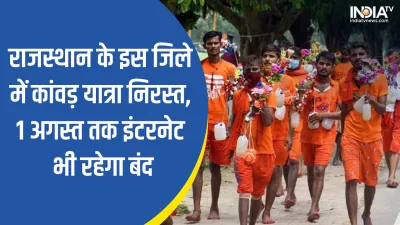 Kanwar Yatra - India TV Hindi