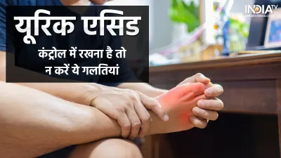 Uric Acid- India TV Hindi