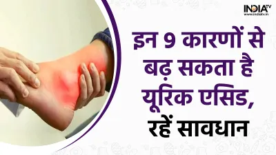 Uric Acid- India TV Hindi